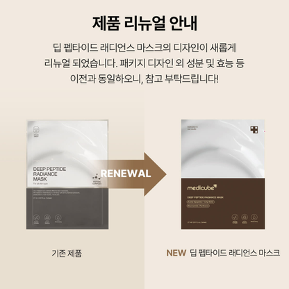 Deep Peptide Radiance Mask - Mascarilla para Elasticidad